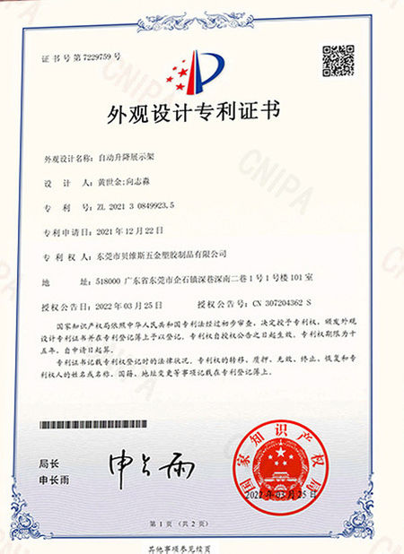 چین Dongguan Bevis Display Co., Ltd گواهینامه ها